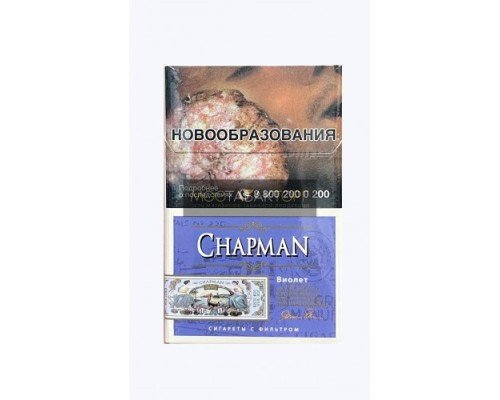 Купить Сигареты Чапман Нано Виолет (Chapman Nano Violet) по оптовой цене