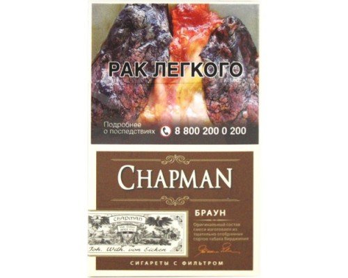 Купить Сигареты Чапман Супер Слим Браун (Chapman SS Braun) по оптовой цене