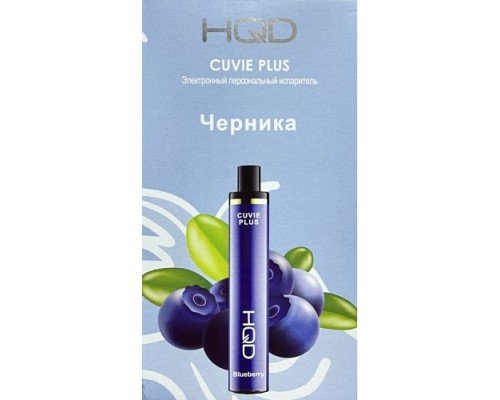 Купить HQD Cuvie Plus Blueberry (hqd Куви Плюс Черника) по оптовой цене