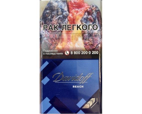 Купить Сигареты Давыдов Рич Синий (Davidoff Reach Blue) по оптовой цене