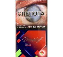 Сигареты Давыдов Рич Фьюжн (Davidoff Reach Fusion)