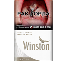 Сигареты Винстон Сильвер (Winston Silver)