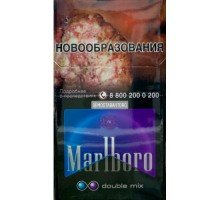 Сигареты Мальборо Дабл Микс Фиолетовое (Marlboro Double Mix)
