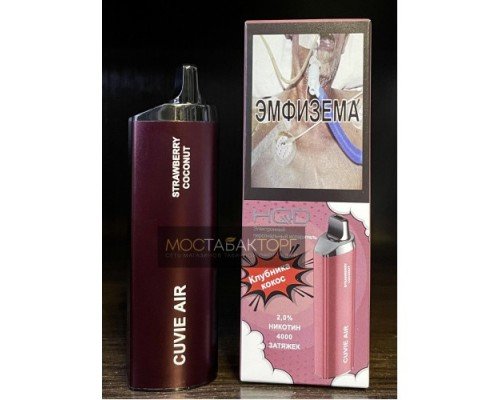 Купить HQD Cuvie Air Strawberry Coconut (hqd Куви Эир Клубника Кокос) по оптовой цене