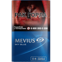 Сигареты Мевиус Скай Блю (MEVIUS Sky Blue)