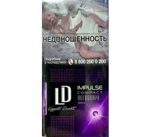 Сигареты ЛД Клаб Компакт 100 Ипульс (LD club compact 100 impulse)